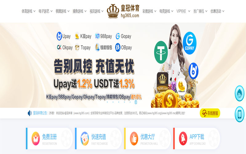 和记娱乐H88体育的规则与条款讲解 – 新手须知