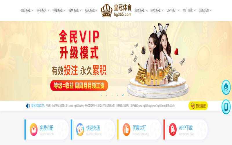 和记娱乐H88体育App下载 – 线上最佳足球买球APP