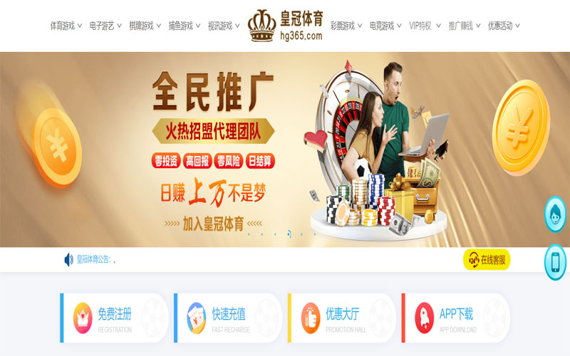 和记娱乐H88体育注册账户和游戏下注使用权