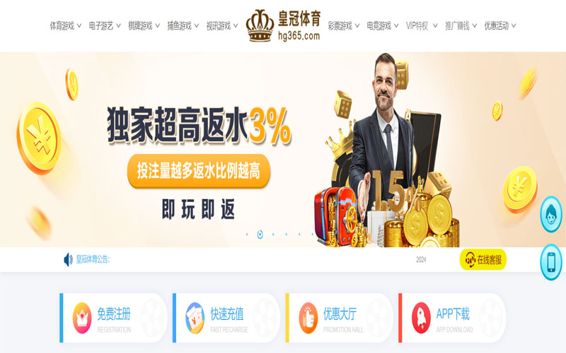 和记娱乐H88的在线体育博彩APP供应商